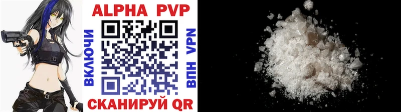 Купить  Сретенск  A PVP VHQ 