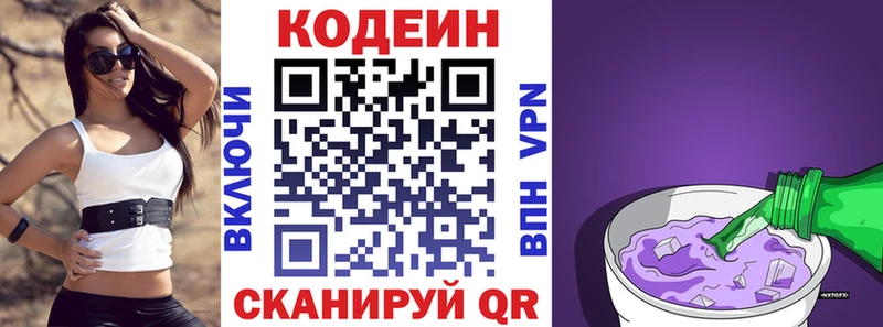 Купить закладки  Сретенск  Кодеиновый сироп Lean напиток Lean (лин) 