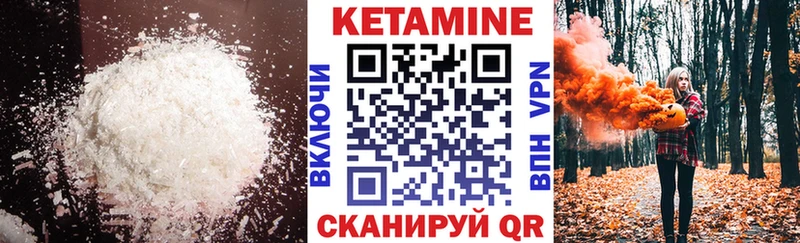 Кетамин VHQ  Купить  Сретенск 