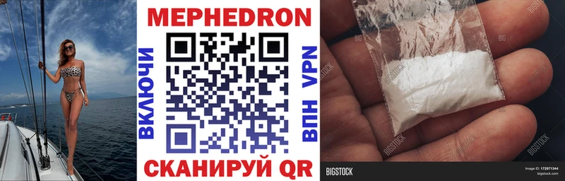 МЕФ мука  Купить где  Сретенск 